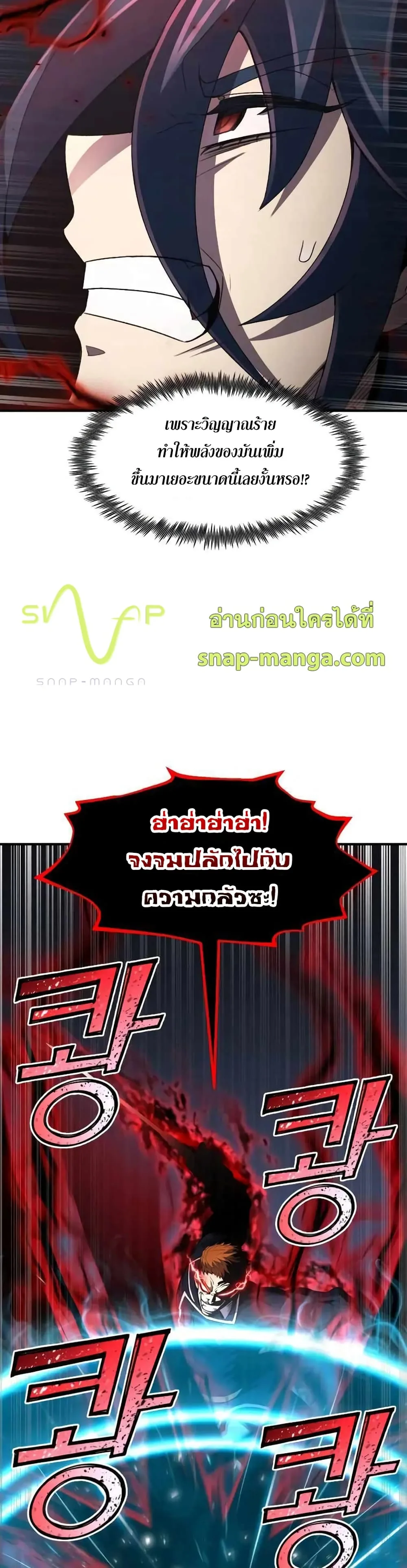 Standard of Reincarnation สูตรสำเร็จแห่งการเกิดใหม่ ตอนที่ 32 หน้า 18