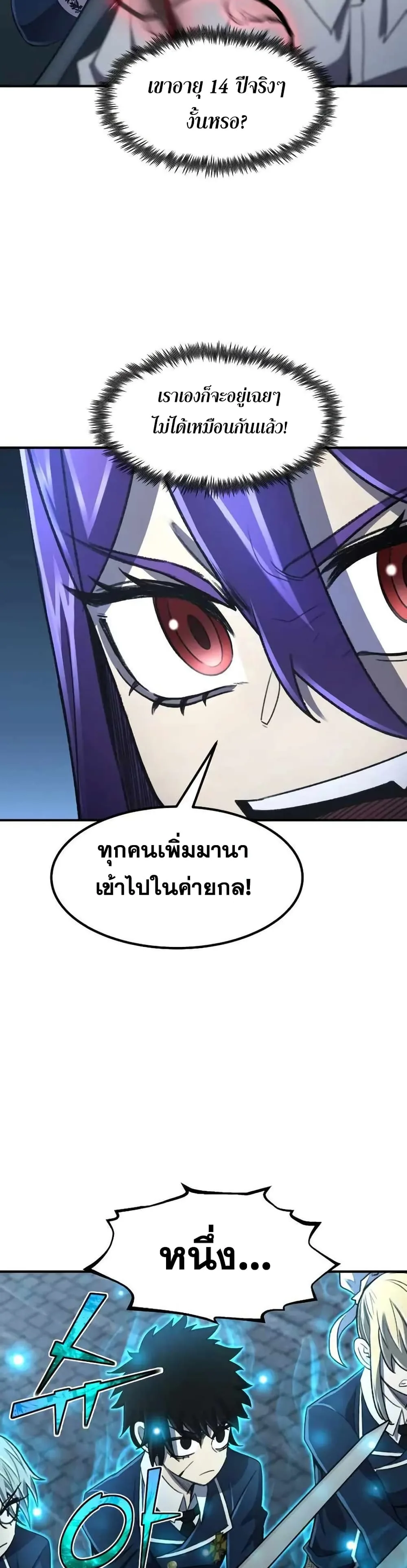Standard of Reincarnation สูตรสำเร็จแห่งการเกิดใหม่ ตอนที่ 32 หน้า 25