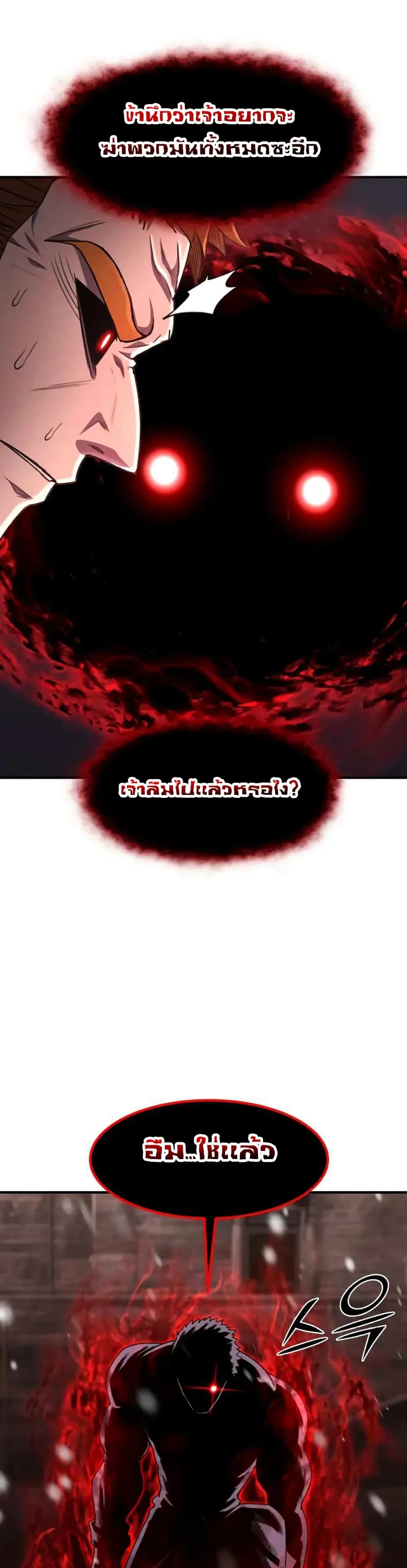 Standard of Reincarnation สูตรสำเร็จแห่งการเกิดใหม่ ตอนที่ 32 หน้า 30