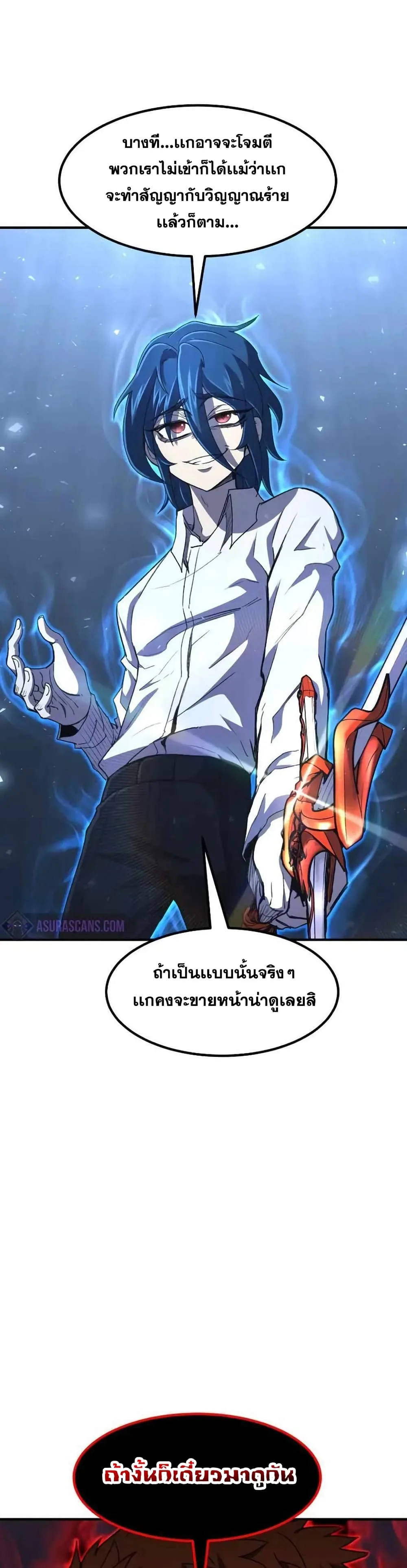 Standard of Reincarnation สูตรสำเร็จแห่งการเกิดใหม่ ตอนที่ 32 หน้า 6