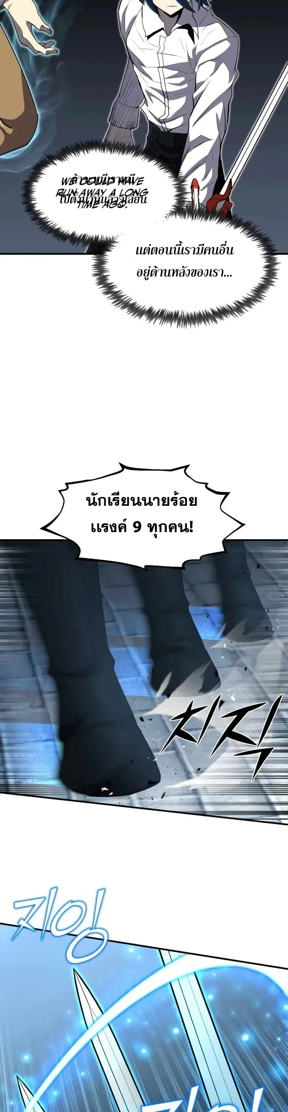 Standard of Reincarnation สูตรสำเร็จแห่งการเกิดใหม่ ตอนที่ 32 หน้า 8