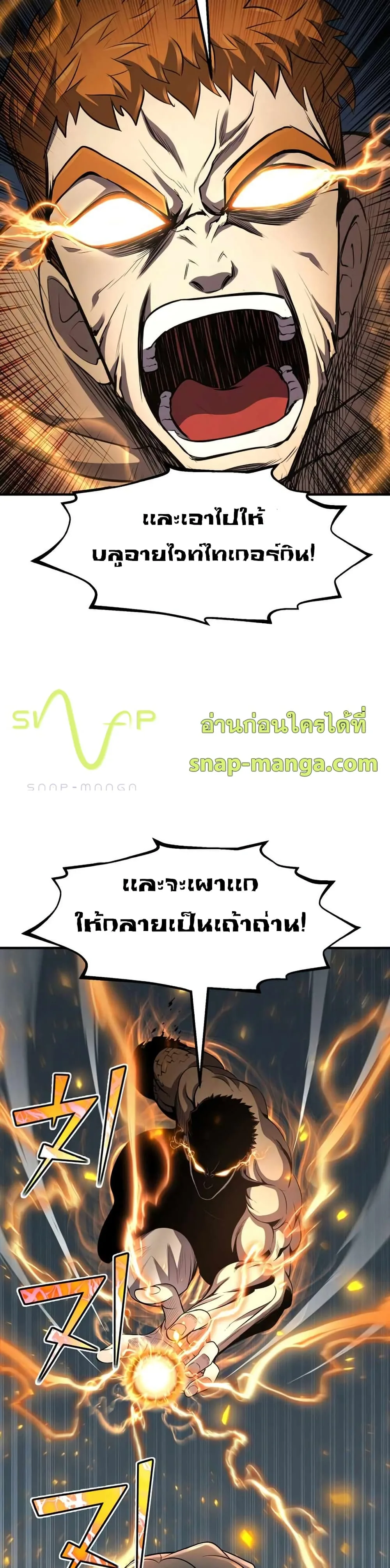 Standard of Reincarnation สูตรสำเร็จแห่งการเกิดใหม่ ตอนที่ 33 หน้า 29