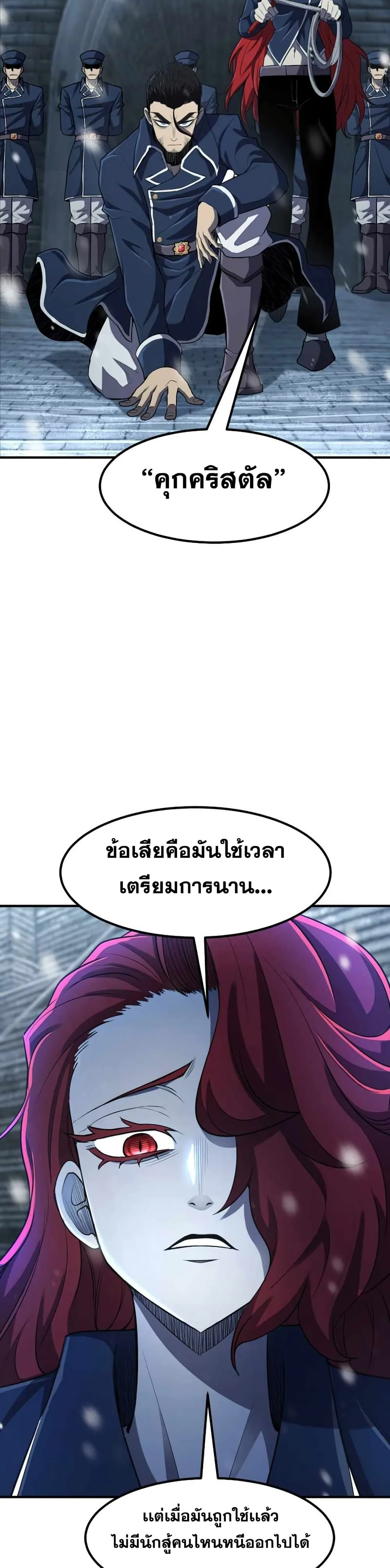 Standard of Reincarnation สูตรสำเร็จแห่งการเกิดใหม่ ตอนที่ 33 หน้า 39