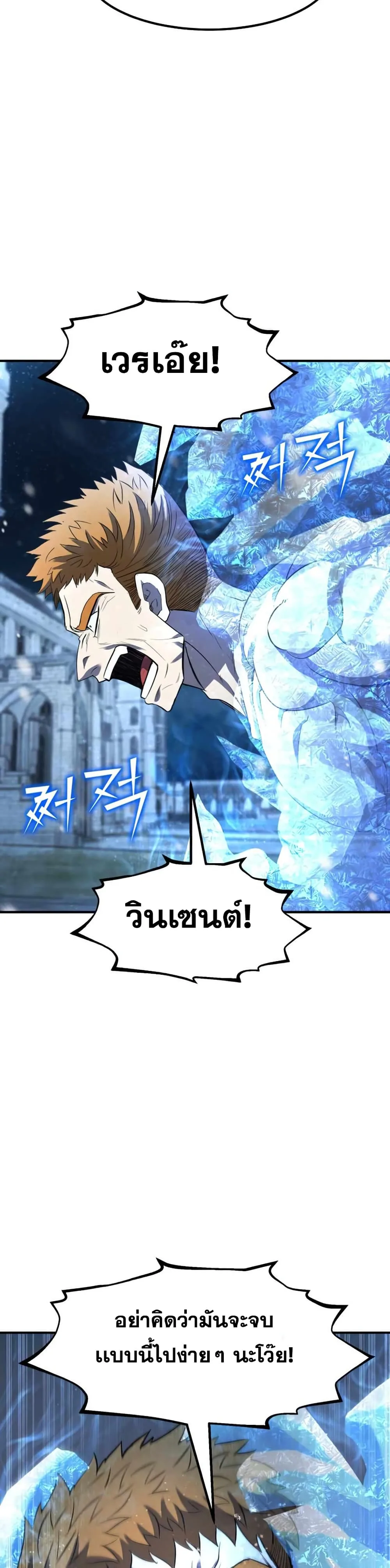 Standard of Reincarnation สูตรสำเร็จแห่งการเกิดใหม่ ตอนที่ 33 หน้า 40