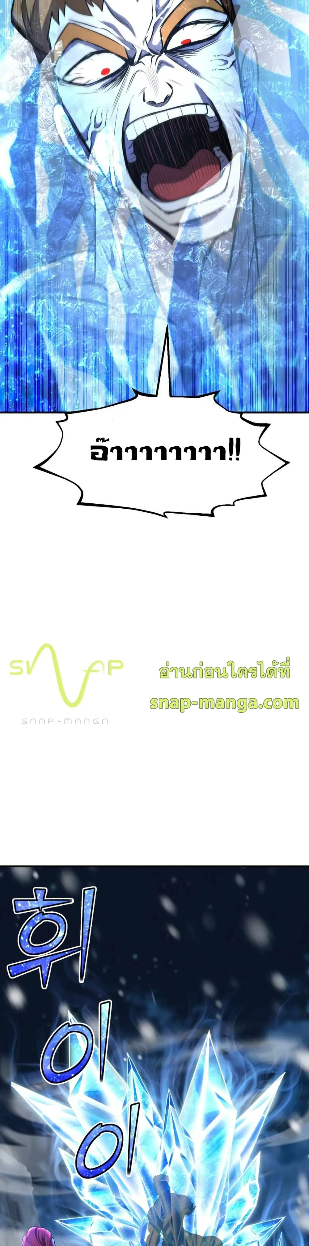 Standard of Reincarnation สูตรสำเร็จแห่งการเกิดใหม่ ตอนที่ 33 หน้า 41