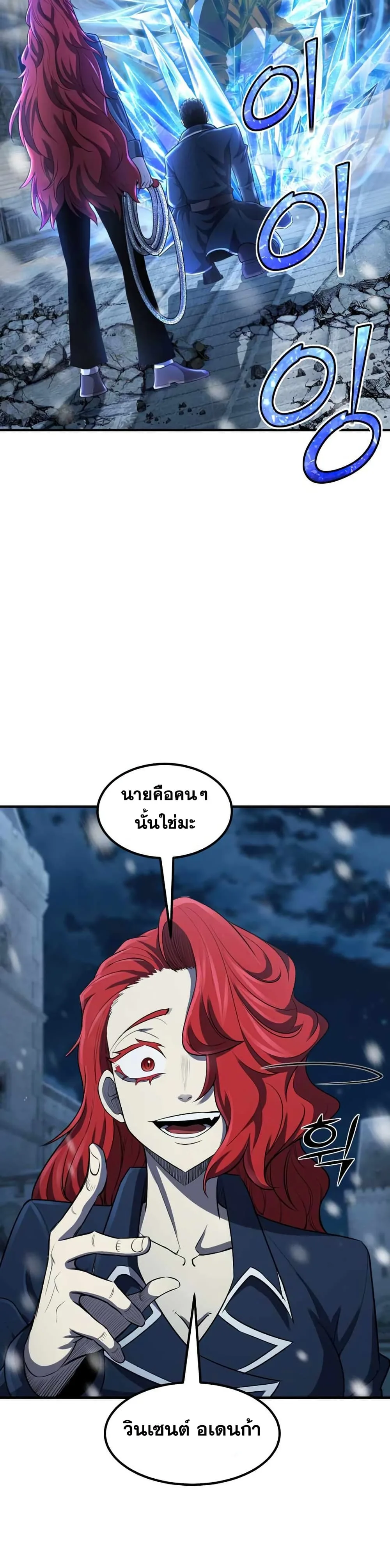 Standard of Reincarnation สูตรสำเร็จแห่งการเกิดใหม่ ตอนที่ 33 หน้า 42