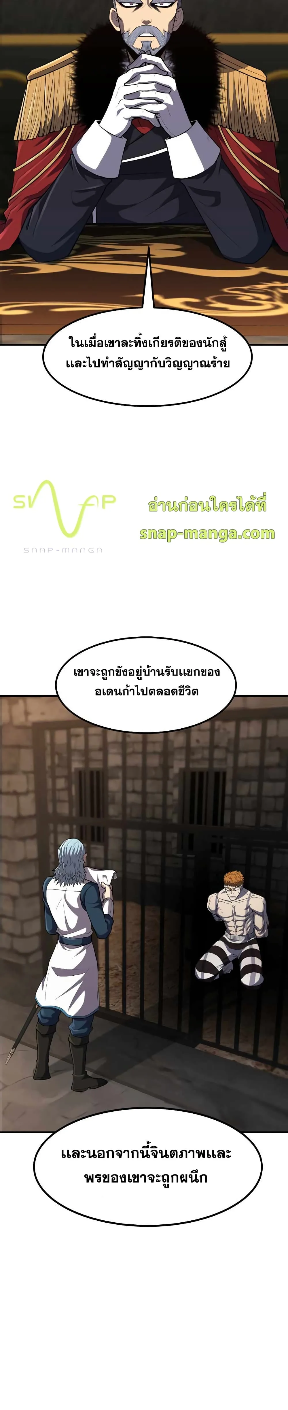 Standard of Reincarnation สูตรสำเร็จแห่งการเกิดใหม่ ตอนที่ 34 หน้า 12