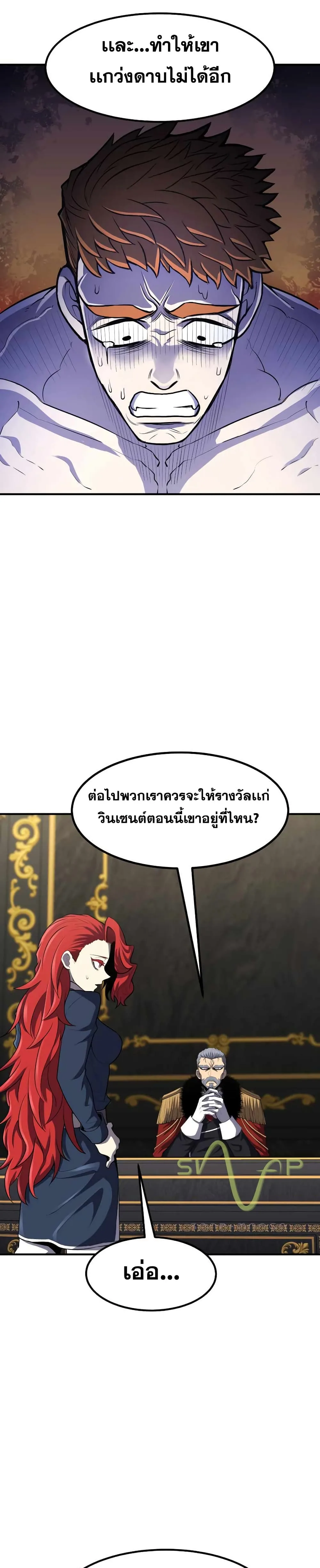 Standard of Reincarnation สูตรสำเร็จแห่งการเกิดใหม่ ตอนที่ 34 หน้า 13