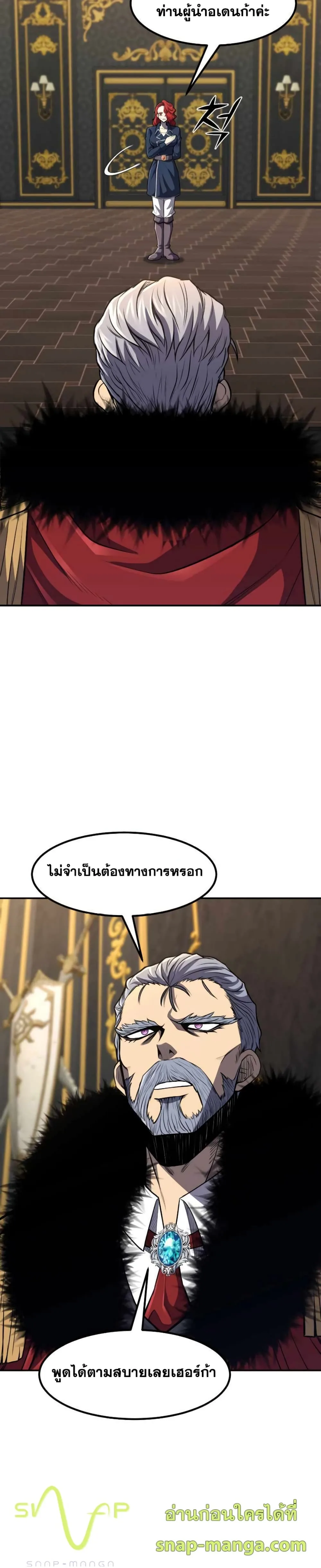 Standard of Reincarnation สูตรสำเร็จแห่งการเกิดใหม่ ตอนที่ 34 หน้า 2