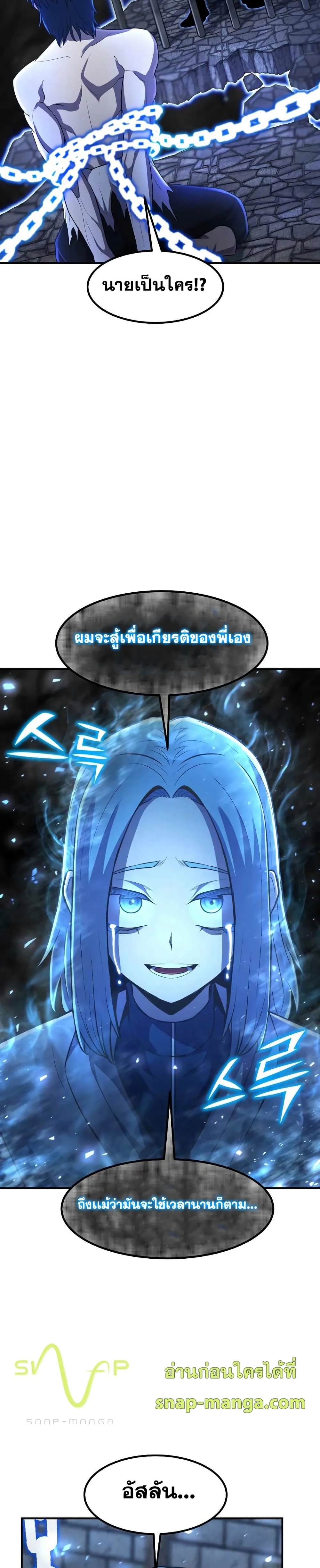 Standard of Reincarnation สูตรสำเร็จแห่งการเกิดใหม่ ตอนที่ 34 หน้า 32