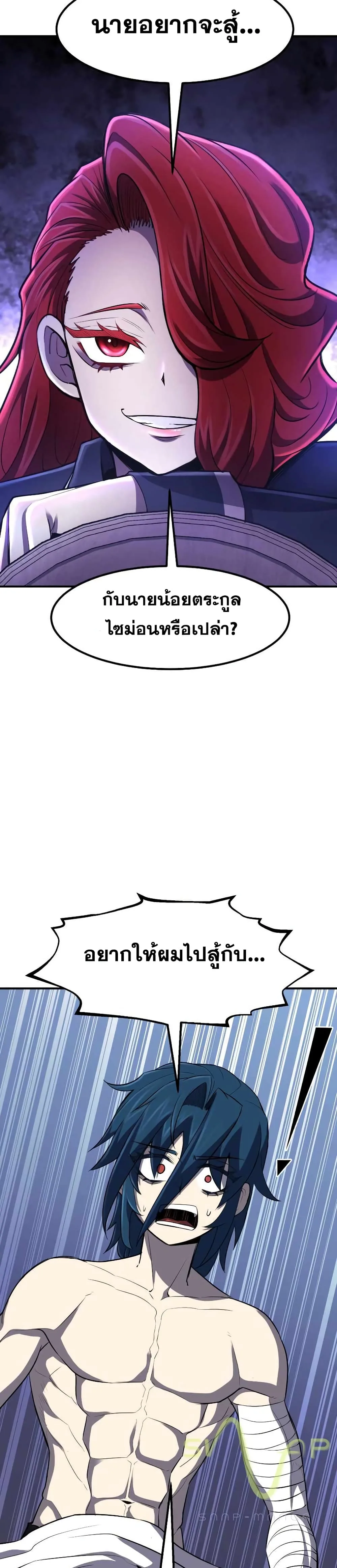 Standard of Reincarnation สูตรสำเร็จแห่งการเกิดใหม่ ตอนที่ 35 หน้า 13