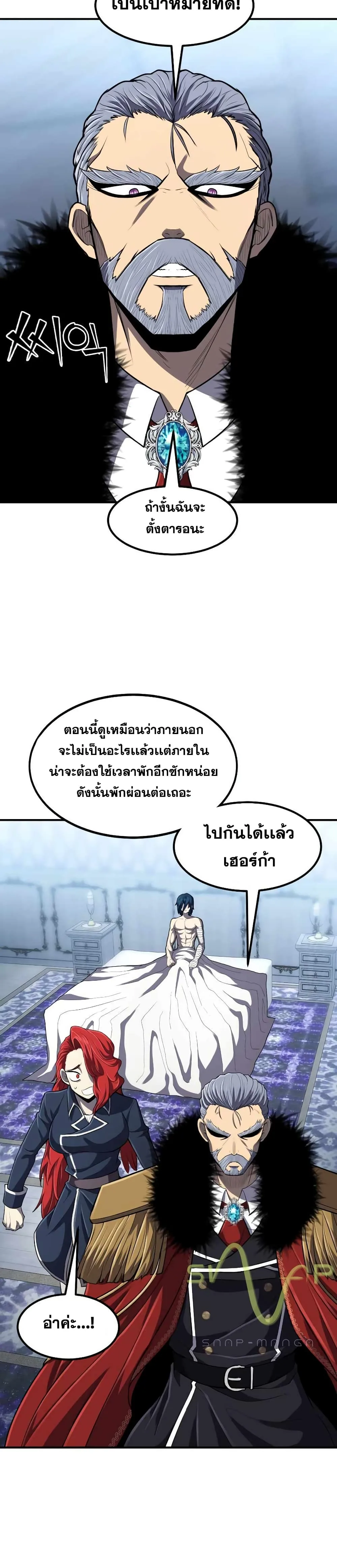 Standard of Reincarnation สูตรสำเร็จแห่งการเกิดใหม่ ตอนที่ 35 หน้า 24