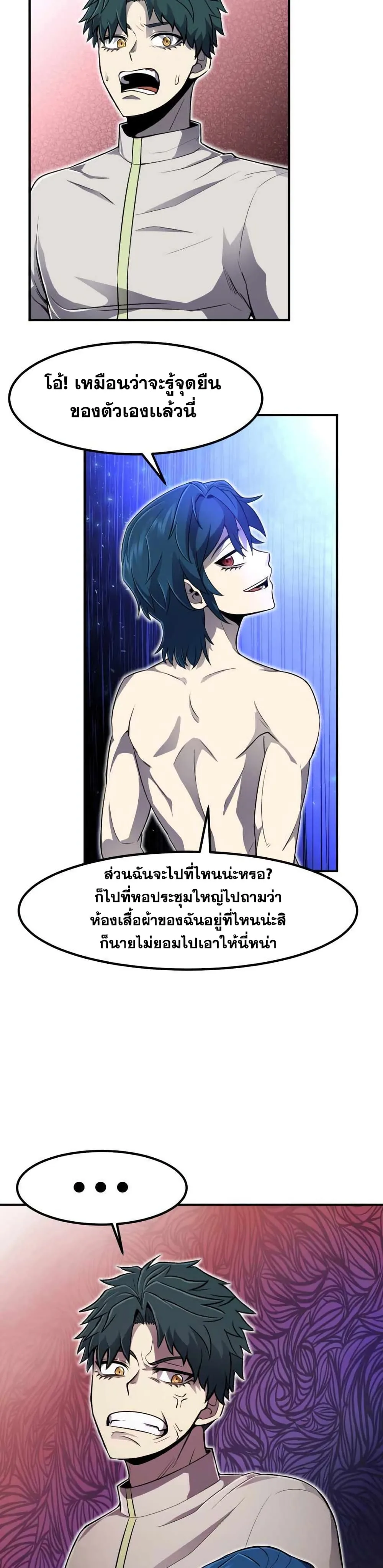 Standard of Reincarnation สูตรสำเร็จแห่งการเกิดใหม่ ตอนที่ 4 หน้า 33