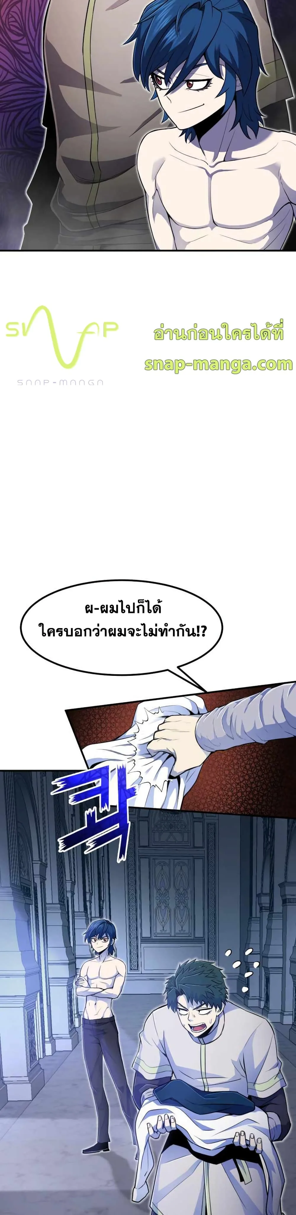 Standard of Reincarnation สูตรสำเร็จแห่งการเกิดใหม่ ตอนที่ 4 หน้า 34