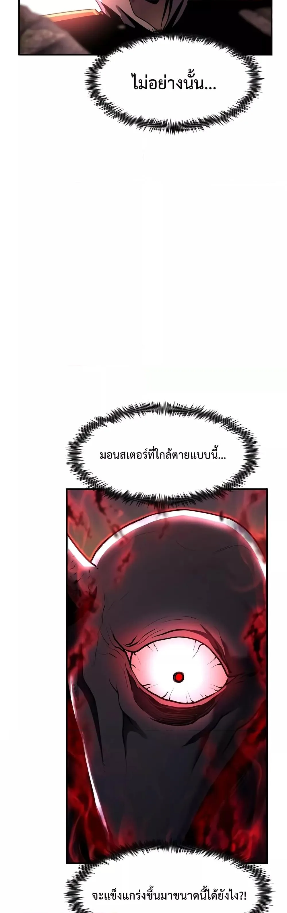 Standard of Reincarnation สูตรสำเร็จแห่งการเกิดใหม่ ตอนที่ 46 หน้า 13