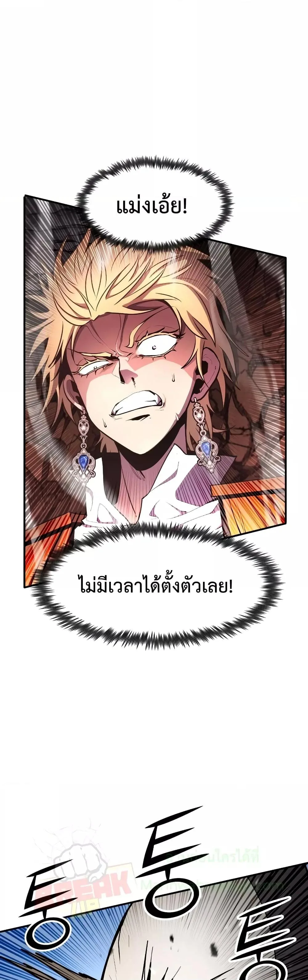 Standard of Reincarnation สูตรสำเร็จแห่งการเกิดใหม่ ตอนที่ 46 หน้า 15