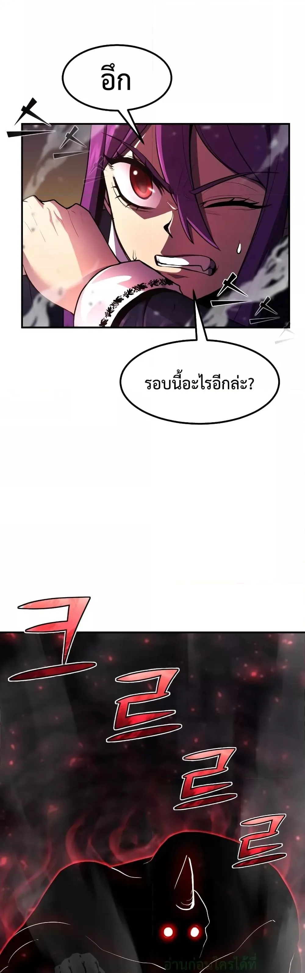 Standard of Reincarnation สูตรสำเร็จแห่งการเกิดใหม่ ตอนที่ 46 หน้า 24