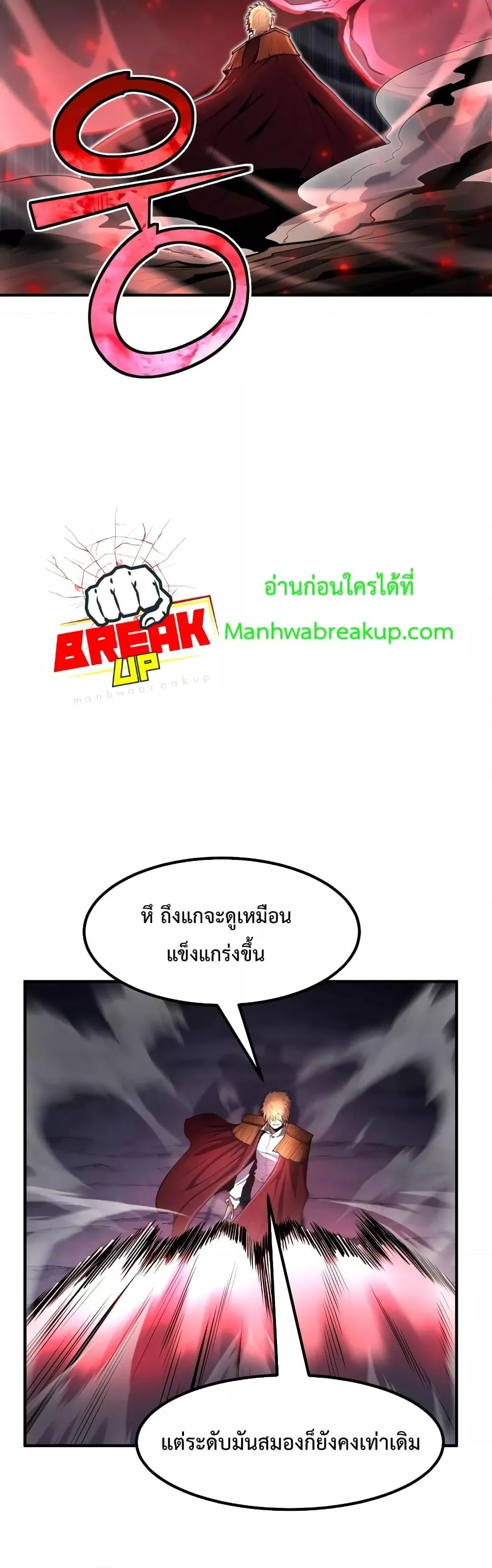 Standard of Reincarnation สูตรสำเร็จแห่งการเกิดใหม่ ตอนที่ 46 หน้า 4