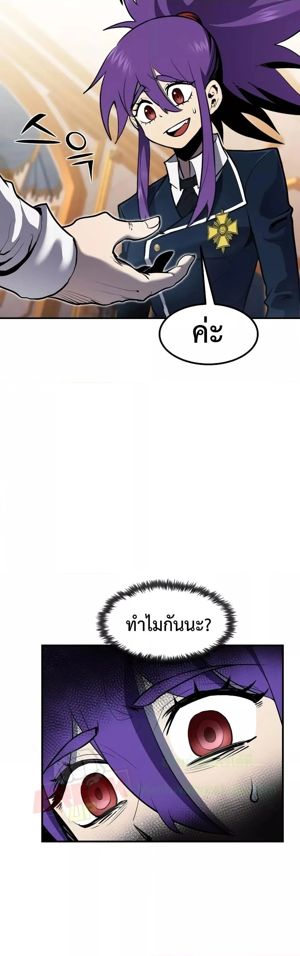 Standard of Reincarnation สูตรสำเร็จแห่งการเกิดใหม่ ตอนที่ 46 หน้า 55