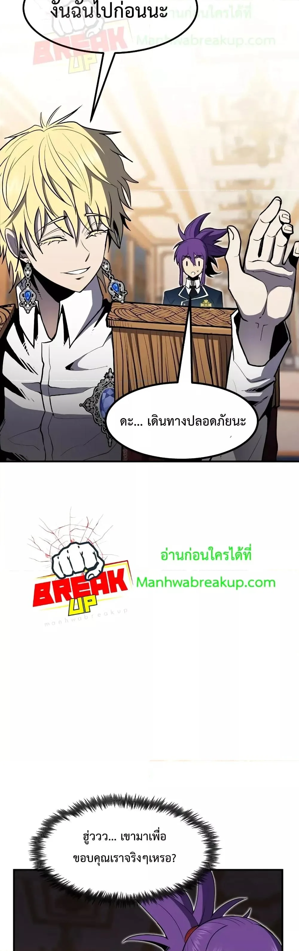 Standard of Reincarnation สูตรสำเร็จแห่งการเกิดใหม่ ตอนที่ 46 หน้า 59