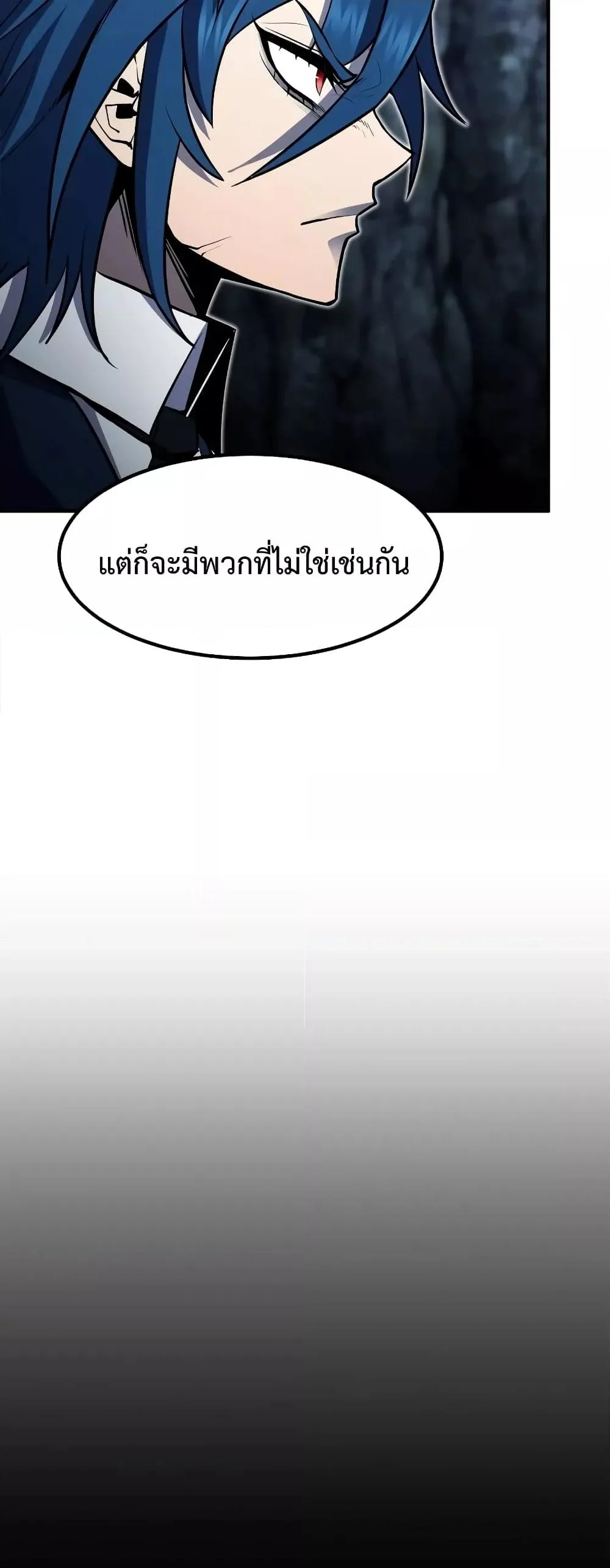 Standard of Reincarnation สูตรสำเร็จแห่งการเกิดใหม่ ตอนที่ 49 หน้า 12