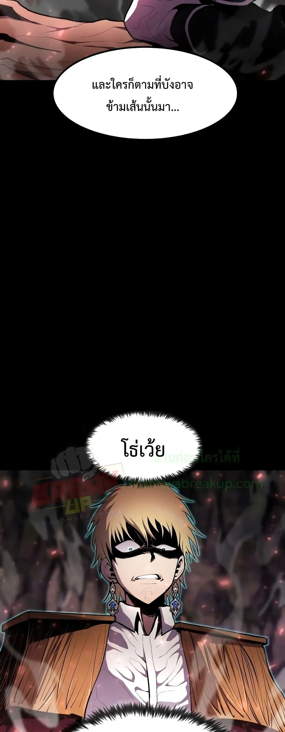 Standard of Reincarnation สูตรสำเร็จแห่งการเกิดใหม่ ตอนที่ 49 หน้า 14