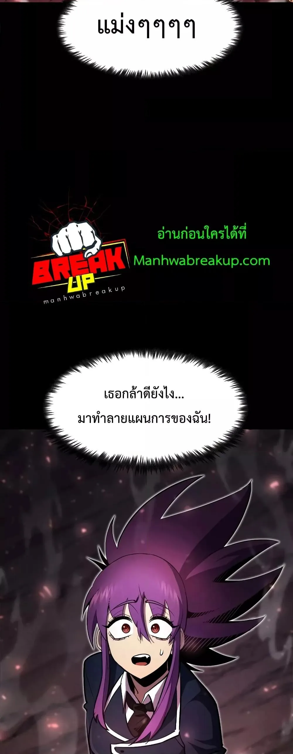 Standard of Reincarnation สูตรสำเร็จแห่งการเกิดใหม่ ตอนที่ 49 หน้า 15