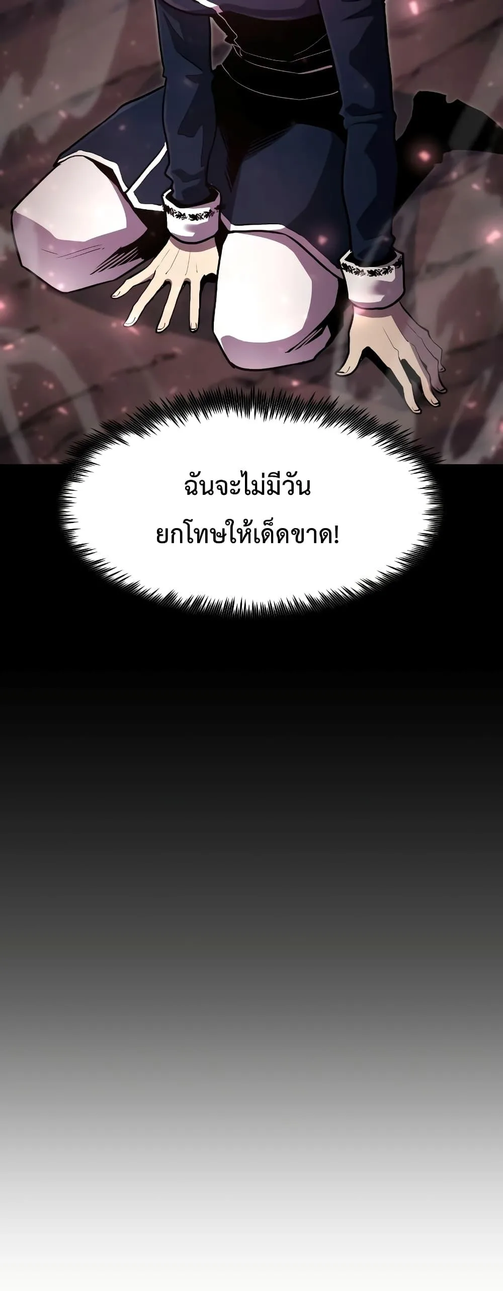 Standard of Reincarnation สูตรสำเร็จแห่งการเกิดใหม่ ตอนที่ 49 หน้า 16