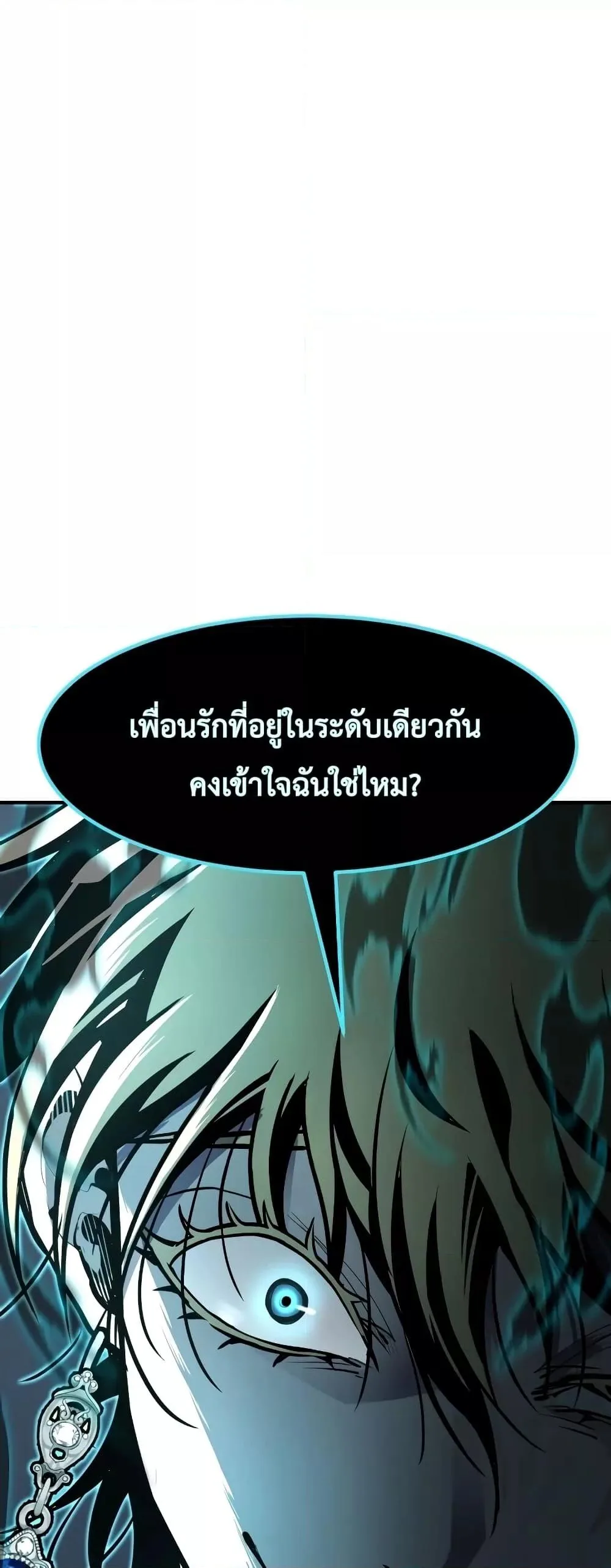 Standard of Reincarnation สูตรสำเร็จแห่งการเกิดใหม่ ตอนที่ 49 หน้า 18