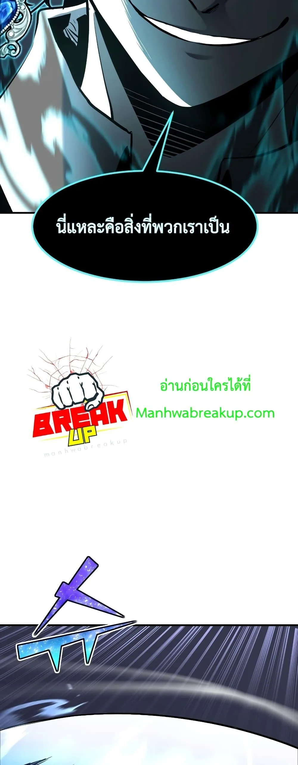 Standard of Reincarnation สูตรสำเร็จแห่งการเกิดใหม่ ตอนที่ 49 หน้า 19