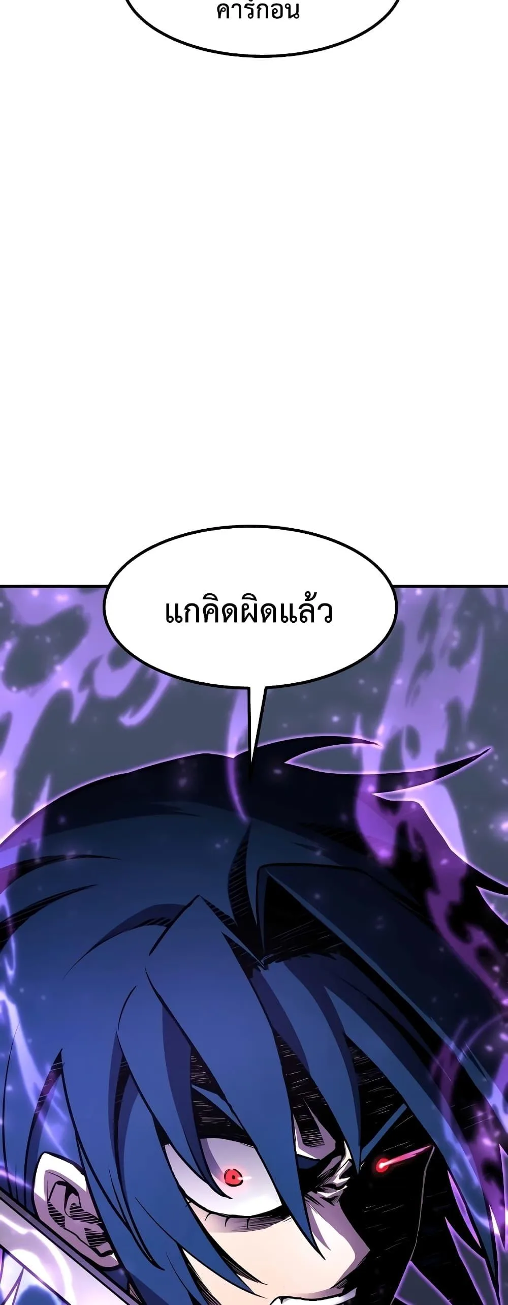 Standard of Reincarnation สูตรสำเร็จแห่งการเกิดใหม่ ตอนที่ 49 หน้า 24