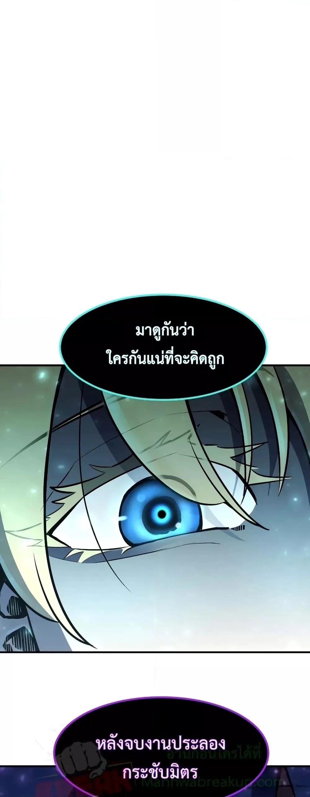 Standard of Reincarnation สูตรสำเร็จแห่งการเกิดใหม่ ตอนที่ 49 หน้า 29
