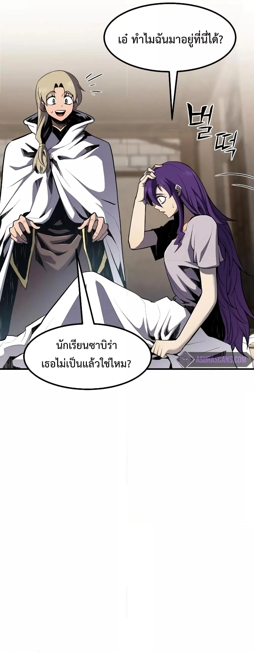 Standard of Reincarnation สูตรสำเร็จแห่งการเกิดใหม่ ตอนที่ 49 หน้า 35