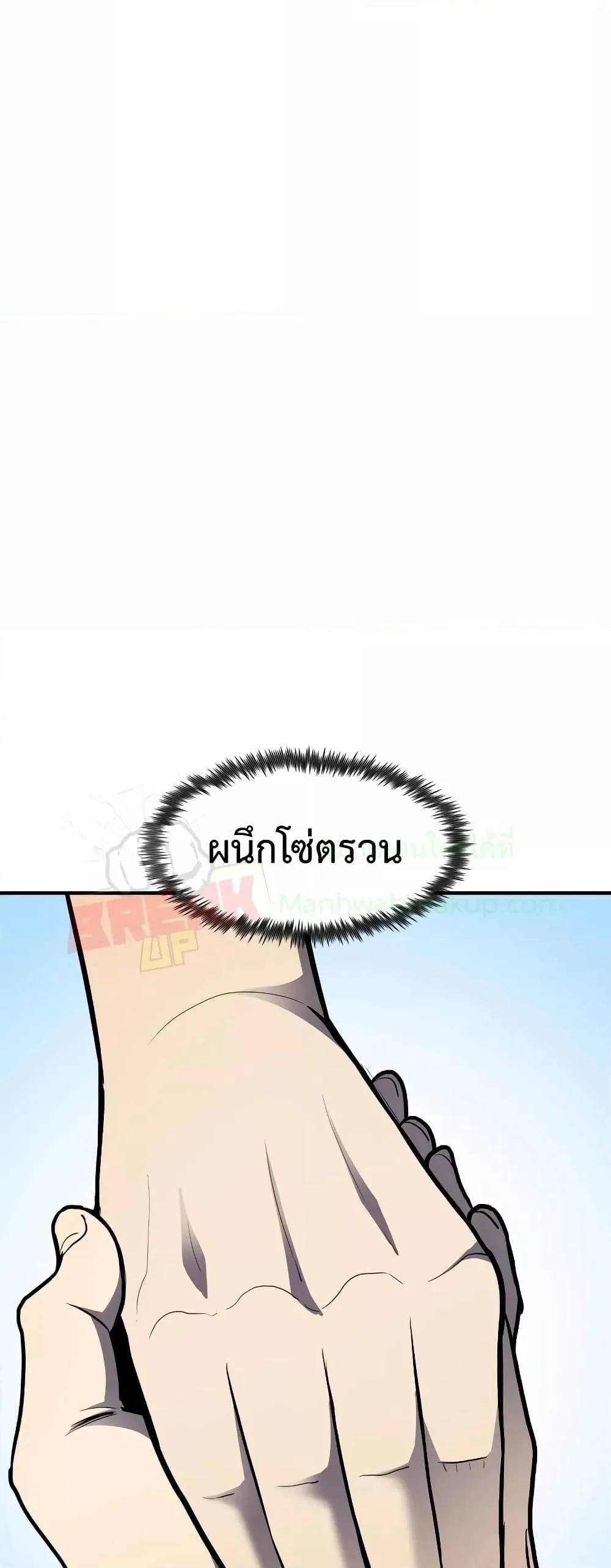 Standard of Reincarnation สูตรสำเร็จแห่งการเกิดใหม่ ตอนที่ 49 หน้า 39