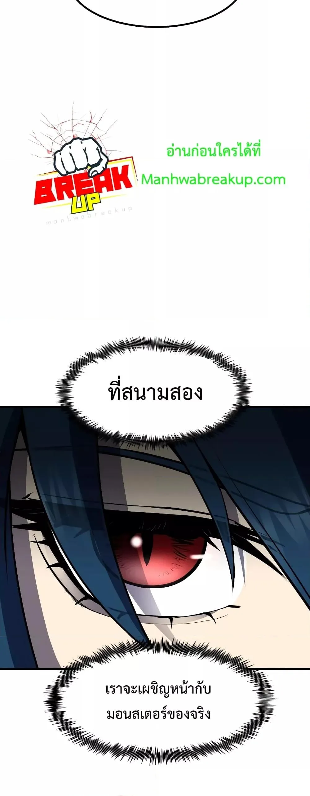 Standard of Reincarnation สูตรสำเร็จแห่งการเกิดใหม่ ตอนที่ 49 หน้า 44