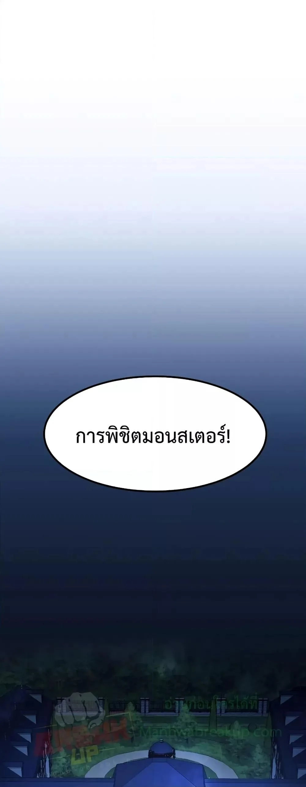 Standard of Reincarnation สูตรสำเร็จแห่งการเกิดใหม่ ตอนที่ 49 หน้า 45