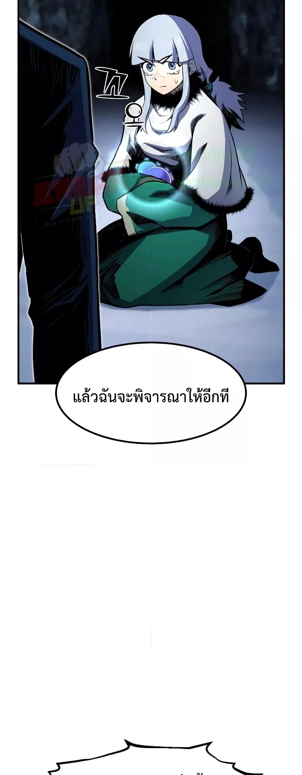Standard of Reincarnation สูตรสำเร็จแห่งการเกิดใหม่ ตอนที่ 49 หน้า 5