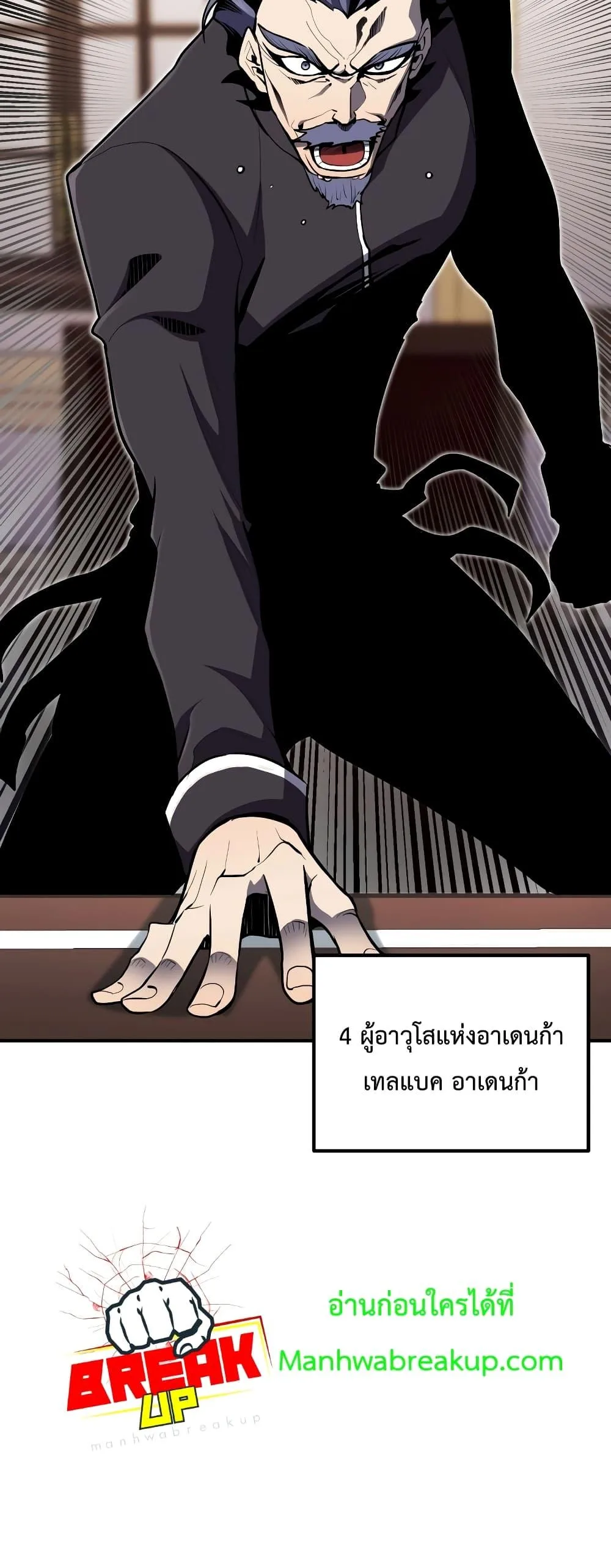 Standard of Reincarnation สูตรสำเร็จแห่งการเกิดใหม่ ตอนที่ 49 หน้า 53