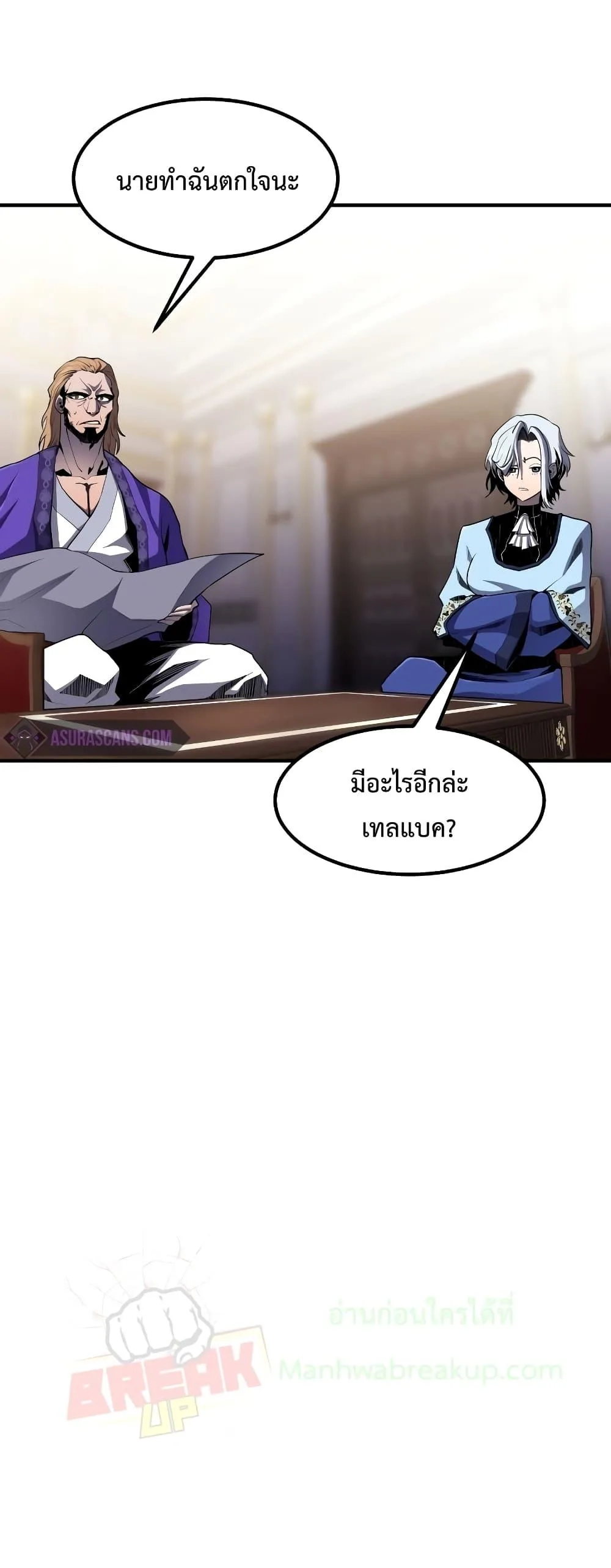 Standard of Reincarnation สูตรสำเร็จแห่งการเกิดใหม่ ตอนที่ 49 หน้า 54