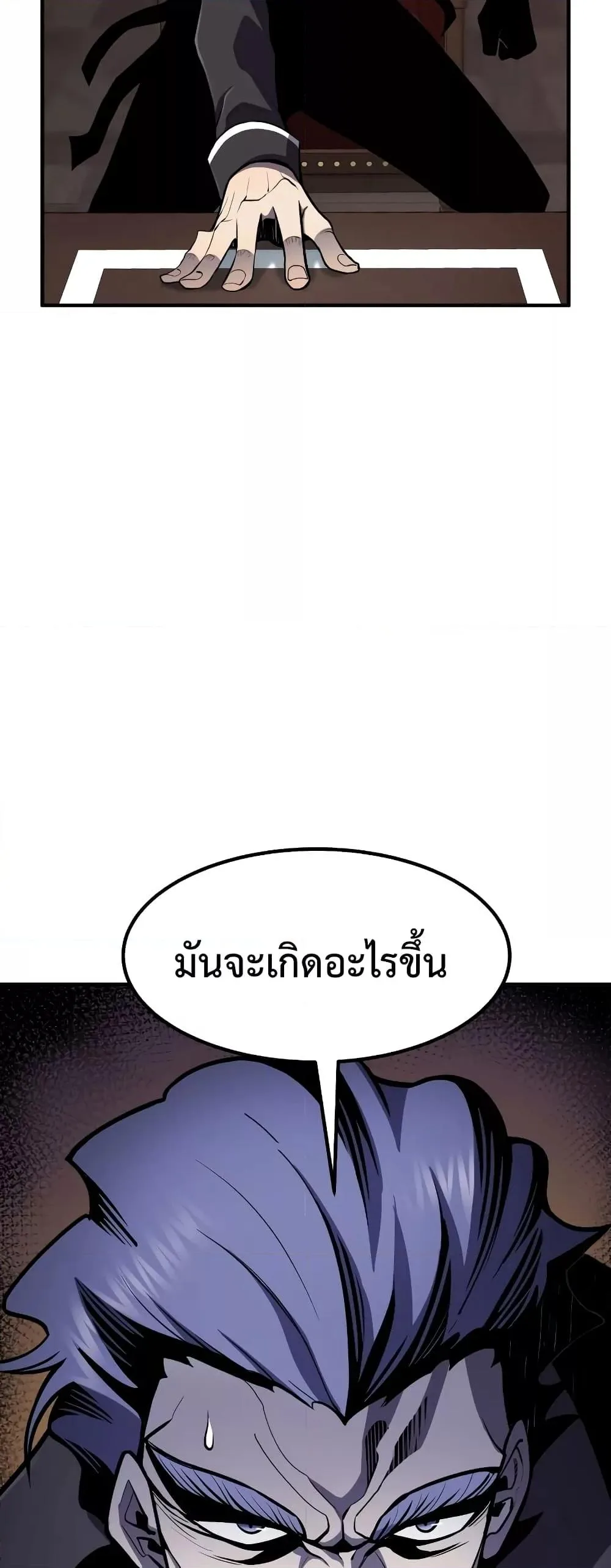Standard of Reincarnation สูตรสำเร็จแห่งการเกิดใหม่ ตอนที่ 49 หน้า 63