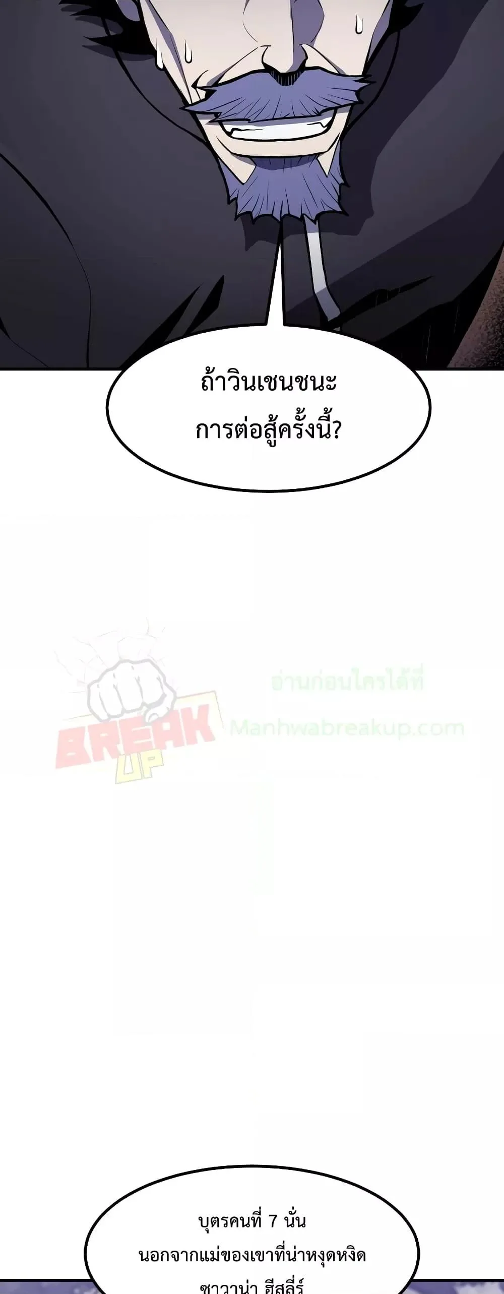 Standard of Reincarnation สูตรสำเร็จแห่งการเกิดใหม่ ตอนที่ 49 หน้า 64