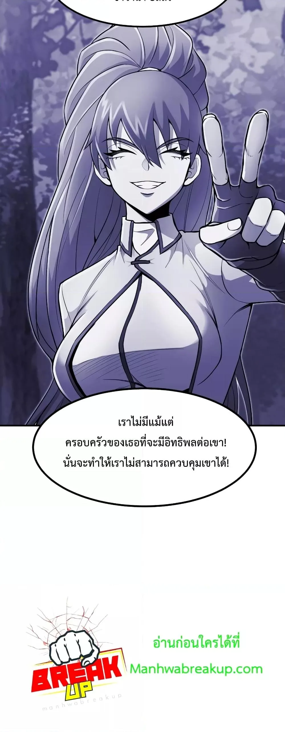 Standard of Reincarnation สูตรสำเร็จแห่งการเกิดใหม่ ตอนที่ 49 หน้า 65