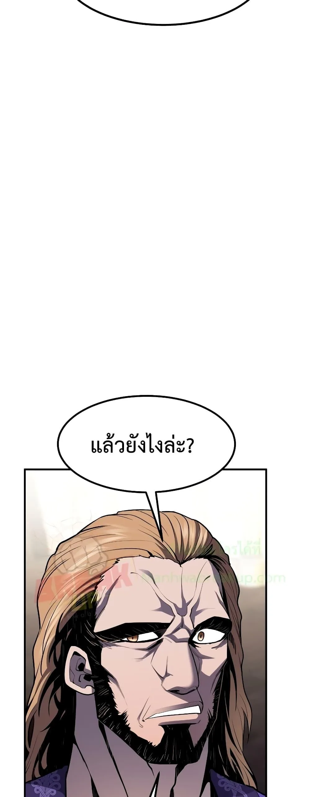 Standard of Reincarnation สูตรสำเร็จแห่งการเกิดใหม่ ตอนที่ 49 หน้า 67