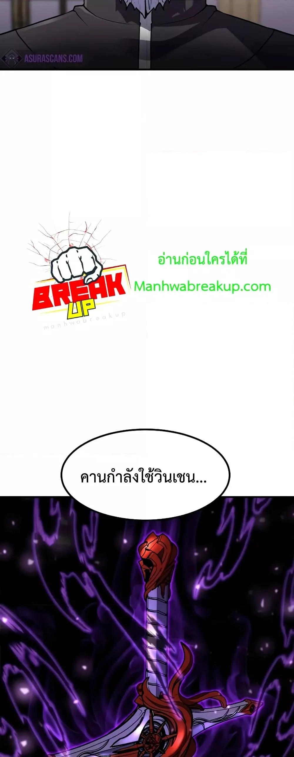 Standard of Reincarnation สูตรสำเร็จแห่งการเกิดใหม่ ตอนที่ 49 หน้า 69