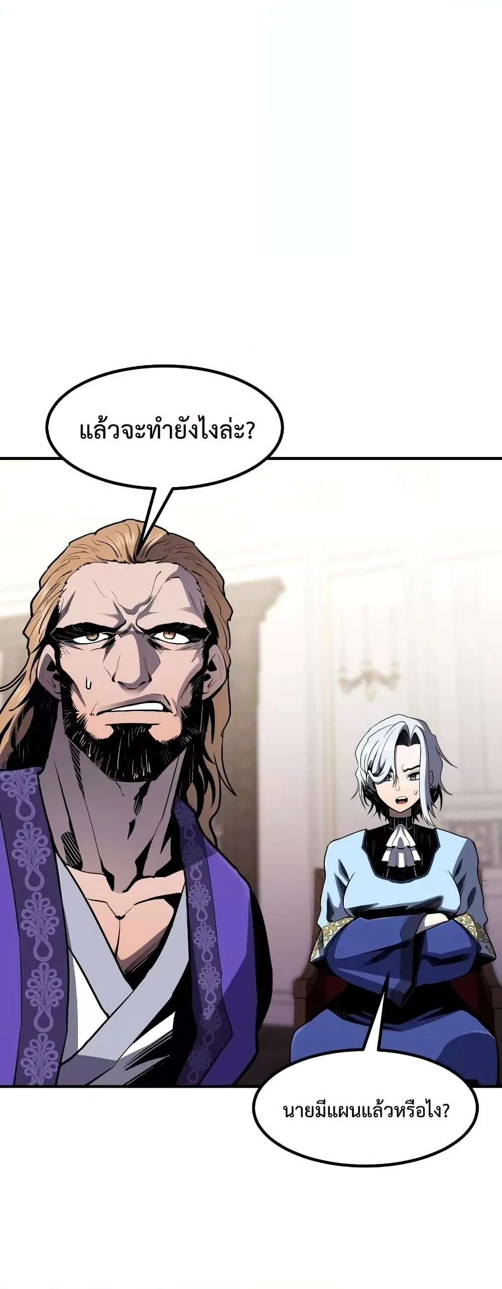 Standard of Reincarnation สูตรสำเร็จแห่งการเกิดใหม่ ตอนที่ 49 หน้า 73
