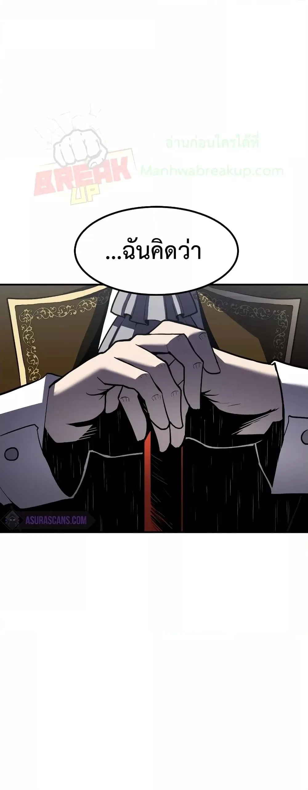 Standard of Reincarnation สูตรสำเร็จแห่งการเกิดใหม่ ตอนที่ 49 หน้า 74