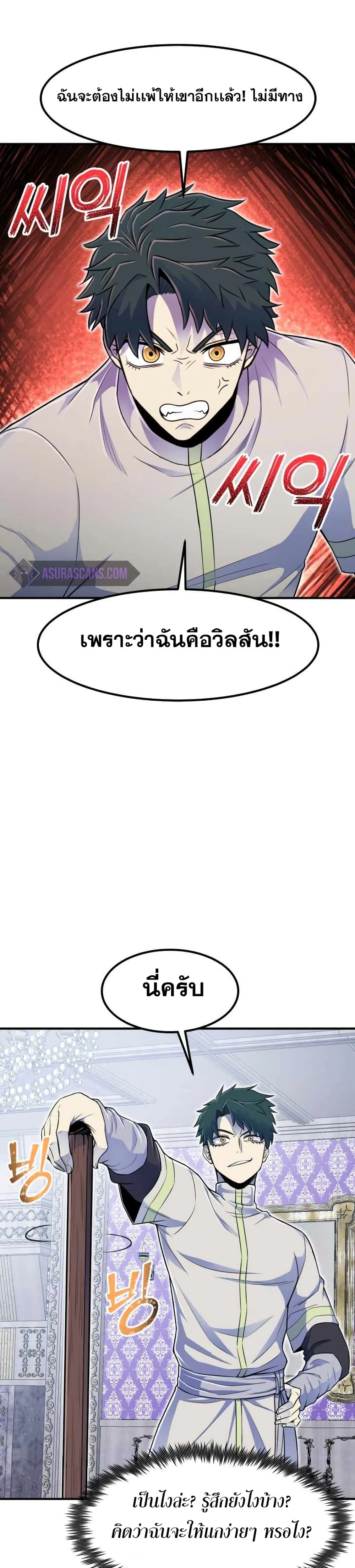 Standard of Reincarnation สูตรสำเร็จแห่งการเกิดใหม่ ตอนที่ 5 หน้า 14