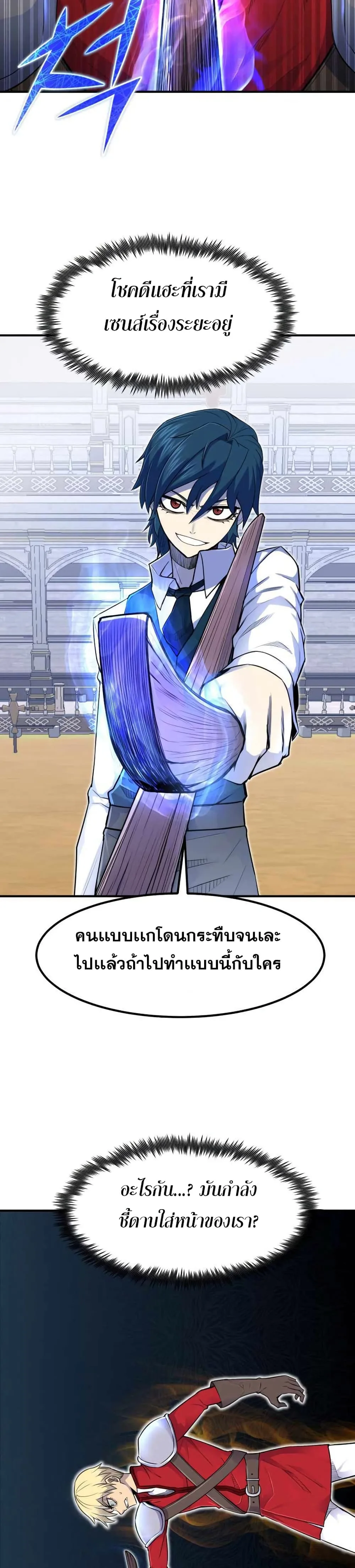 Standard of Reincarnation สูตรสำเร็จแห่งการเกิดใหม่ ตอนที่ 5 หน้า 35