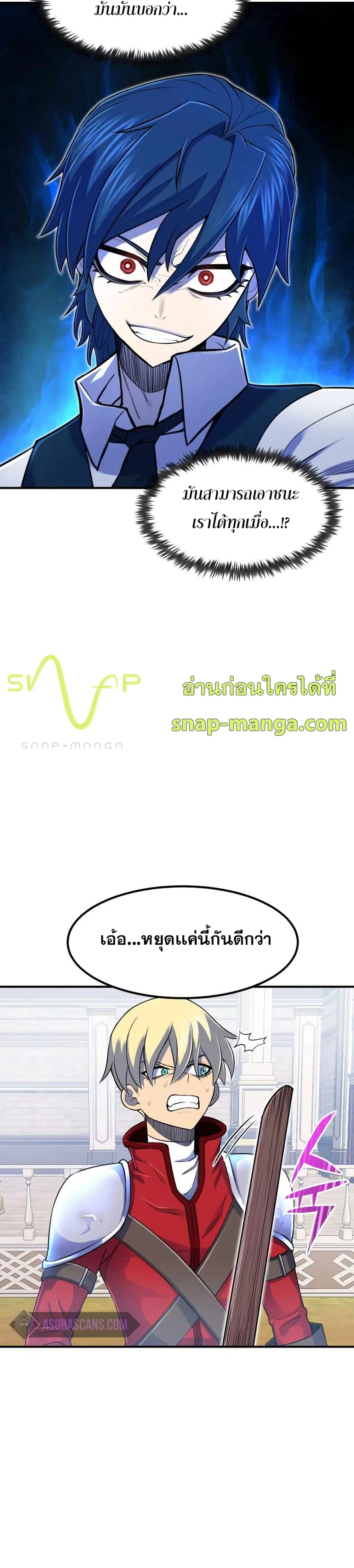 Standard of Reincarnation สูตรสำเร็จแห่งการเกิดใหม่ ตอนที่ 5 หน้า 37