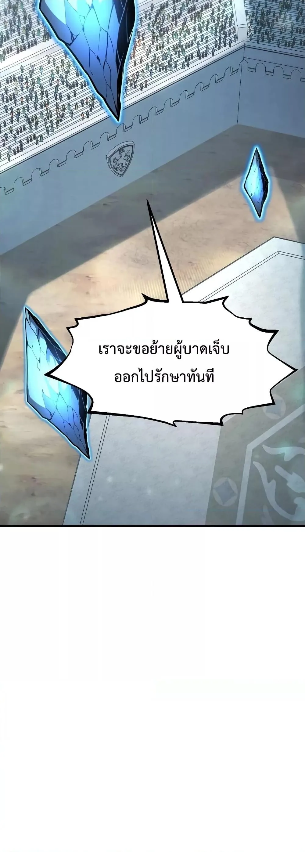 Standard of Reincarnation สูตรสำเร็จแห่งการเกิดใหม่ ตอนที่ 51 หน้า 10